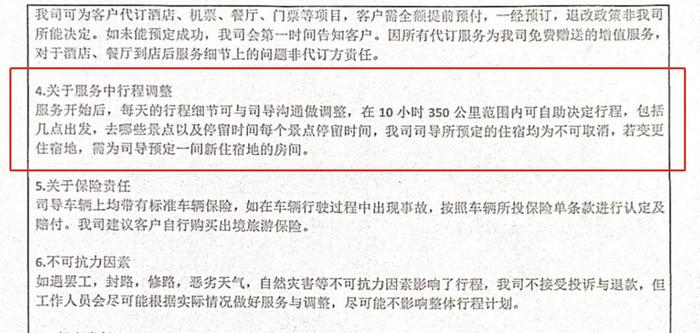 包车自由行不自由，合同上的公司3年前已注销？海外行火热，“私家定制游”靠谱吗？