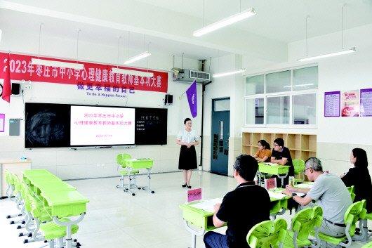 枣庄市举办中小学心理健康教育教师基本功大赛