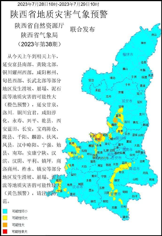 暴雨！大暴雨！陕西最新气象预报！