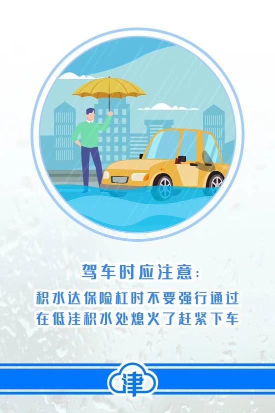 暴雨来时应该怎么做？这些注意事项要记牢