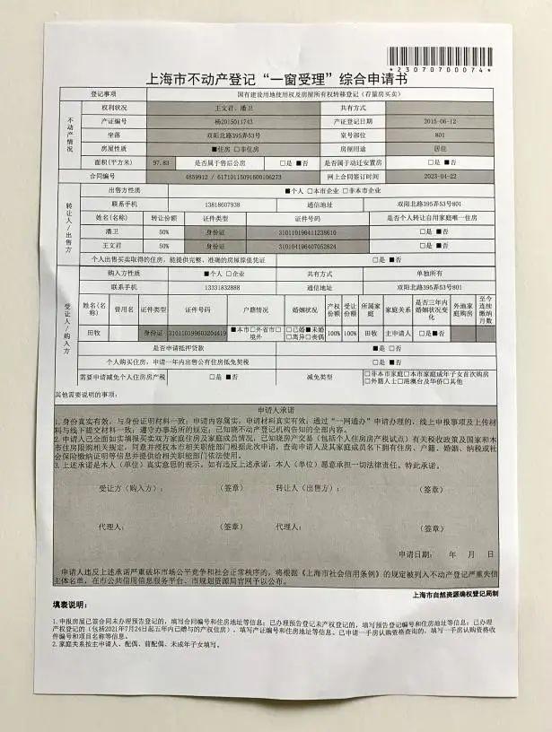 “三表合一”了！杨浦“一网通办”创新举措让业务办理更高效