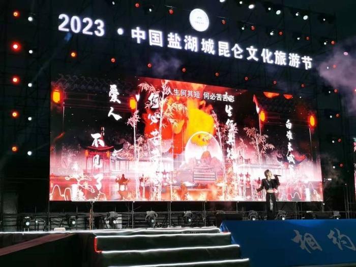 推动文化旅游深度融合  2023·中国盐湖城昆仑文化旅游节在格尔木开幕