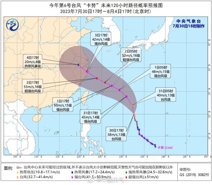 “卡努”加强为台风级  上海8月2-3日将有明显风雨