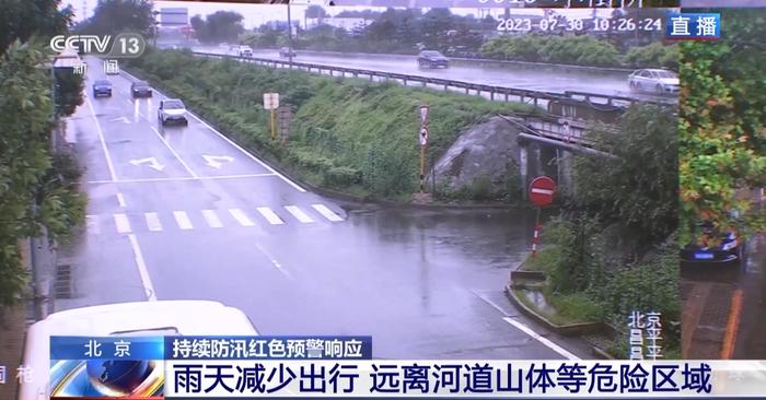 北京迎来大范围降雨 交通情况整体正常