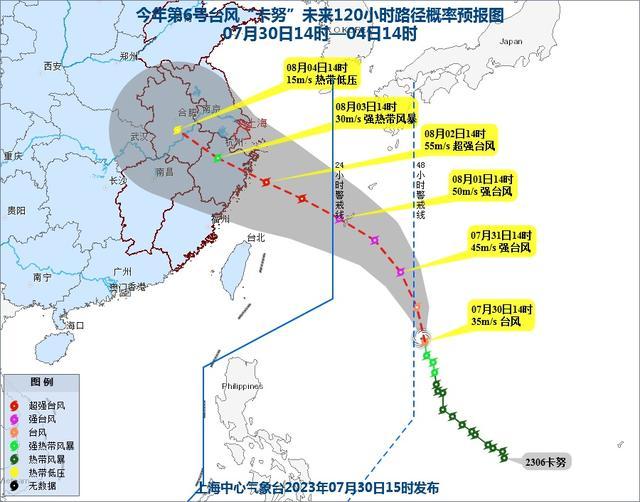 “卡努”正蓄力加强，预计于7月31日半夜至8月1日上午进入东海，对我市影响或将比“杜苏芮”严重