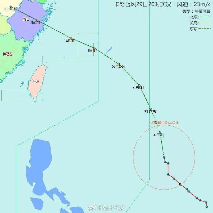 新台风“卡努”来了！福建发布台风、暴雨预警！