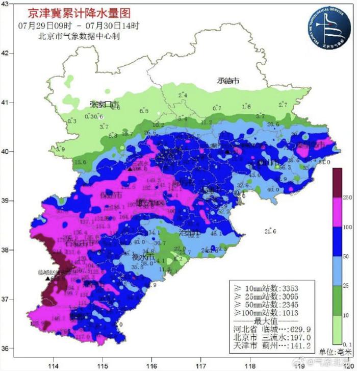 北京已达暴雨强度，此轮降水将超70小时！河北这地一场雨顶了一年的量