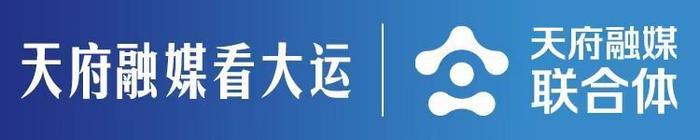 天府融媒看大运丨自贡彩灯点亮成都大运 记者实地打卡“顶流”蓉宝灯组