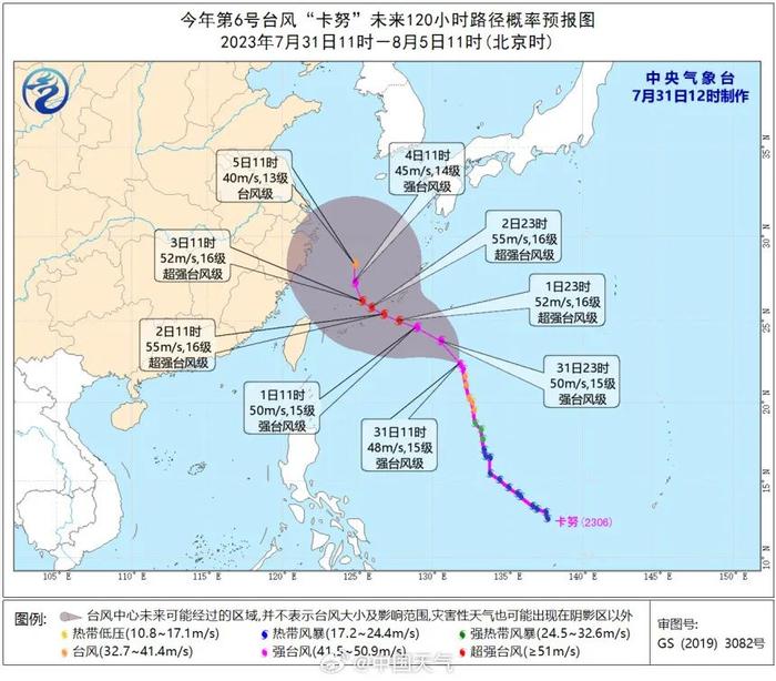 ​升级为强台风！要转弯？“卡努”路径大调整！对杭州影响有多大？最新预测→