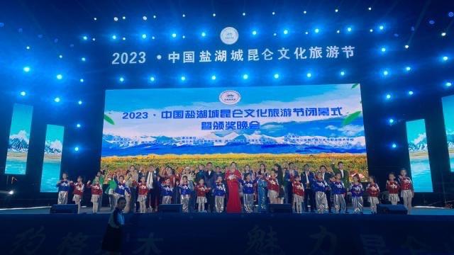 共享昆仑文化的饕餮盛宴 2023·中国盐湖城昆仑文化旅游节落幕