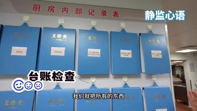 白领食堂干净卫生吗？走，一起去检查！丨《静监心语》第三期