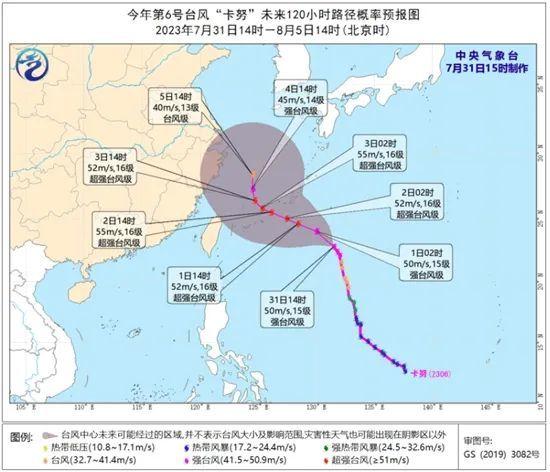 四问6号台风“卡努”：是否登陆我国 重点影响哪些地区？