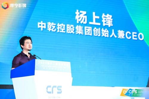 实力加冕！中乾控股集团荣膺CFS第十二届财经峰会两项大奖