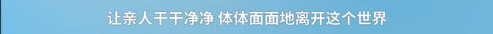 年薪15万！殡仪馆招聘引热议