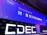 首届 ChinaJoy Web3大会顺利落幕，探索数字经济新时代