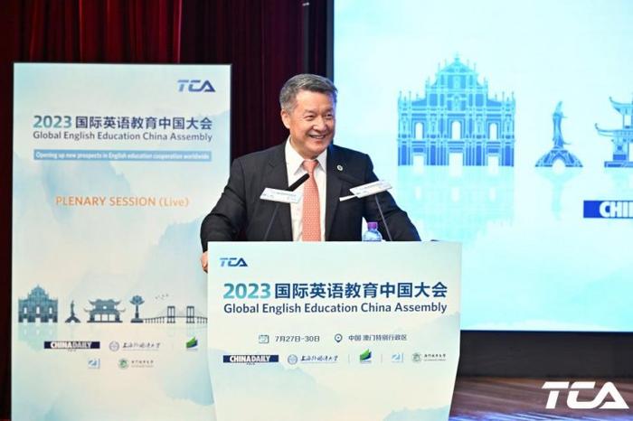 以开放聚合作之力 以共享创发展之径——2023国际英语教育中国大会圆满闭幕