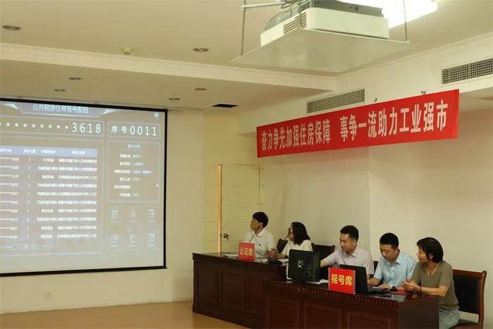 泰安市市区第2批公租房常态配租摇号，378户住房困难家庭确定选房顺序号