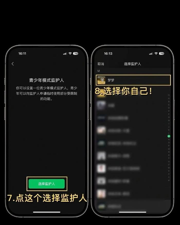 微信可以防拉黑？这样设置→