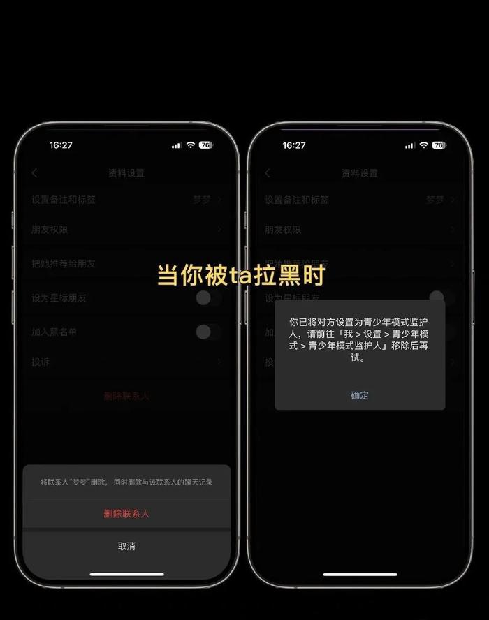 微信可以防拉黑？这样设置→