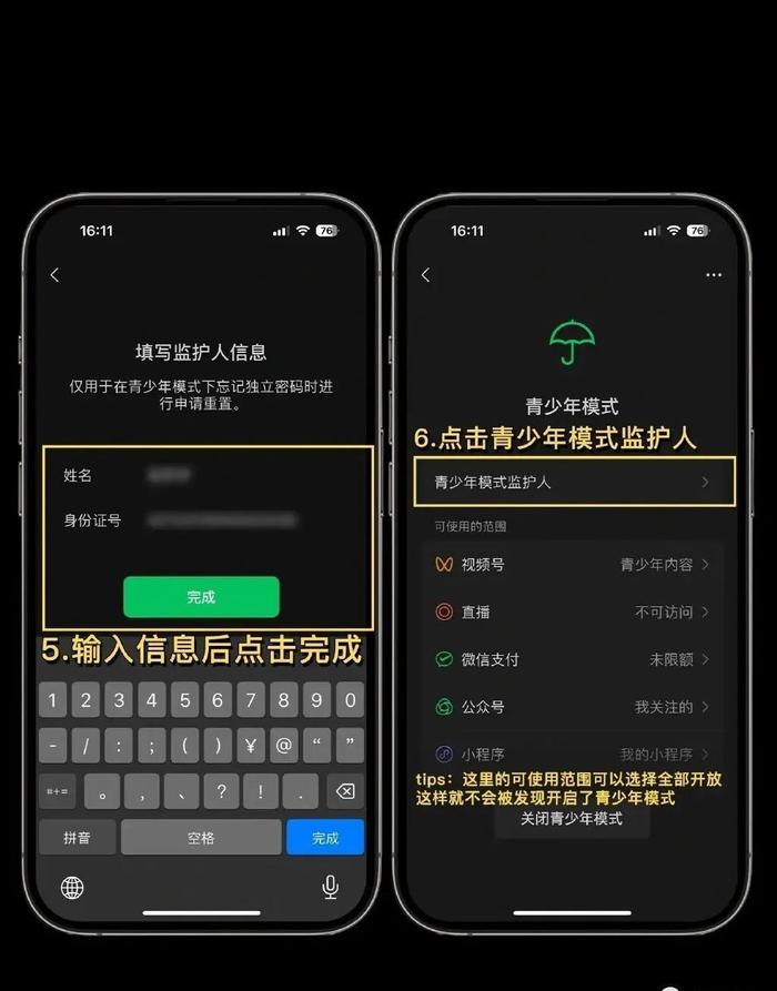 微信可以防拉黑？这样设置→