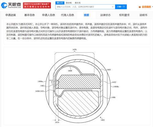 快讯！苹果耳机专利可实现力激活