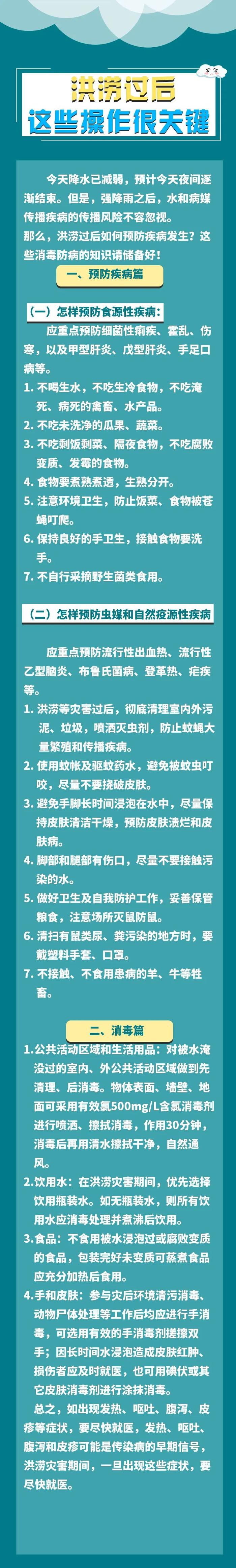 【廊廊报天气】本周中后期高湿闷热 雷雨不时现身