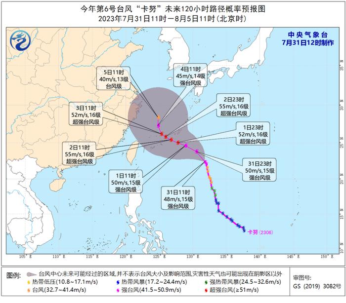 又一轮？台风“卡努”升级为强台风级，最新路径→