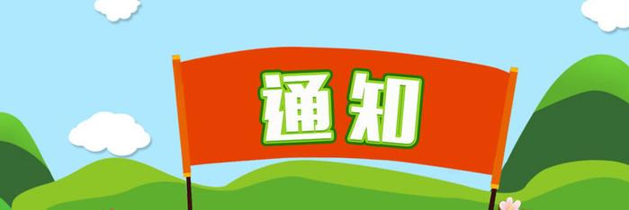 关于印发2024年广西甘蔗良种繁育推广基地建设项目申报指南的通知