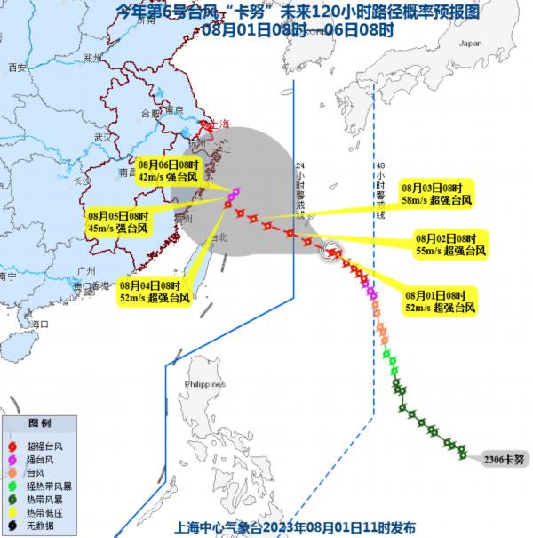 台风“卡努”最新动态：“卡努”8月2日进入东海后，逐渐移向浙中至闽北沿海