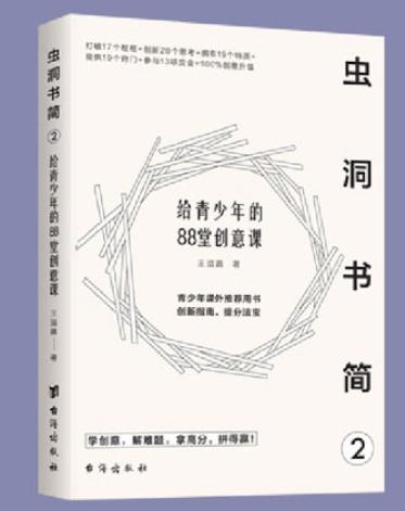 多次命中高考作文题，真有这么神的书？