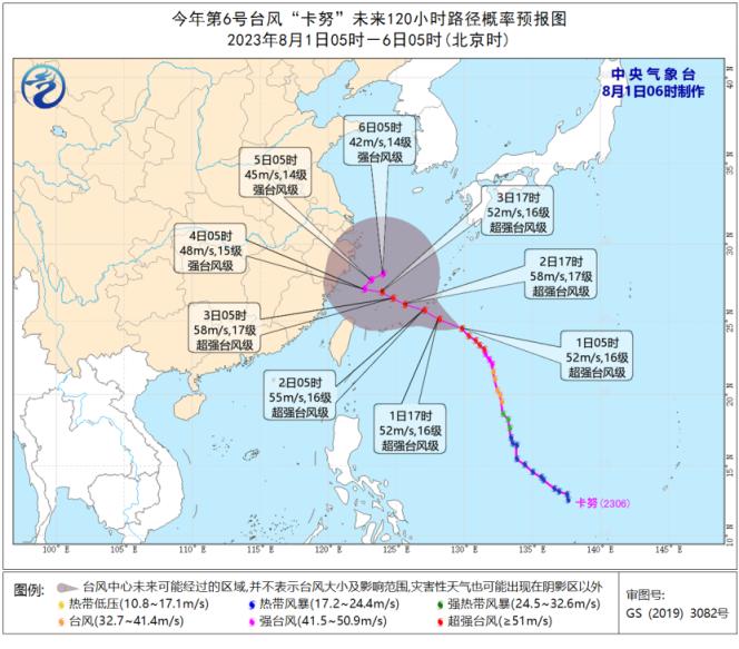 超强台风“卡努”会影响京津冀吗？最新位置和路径预报