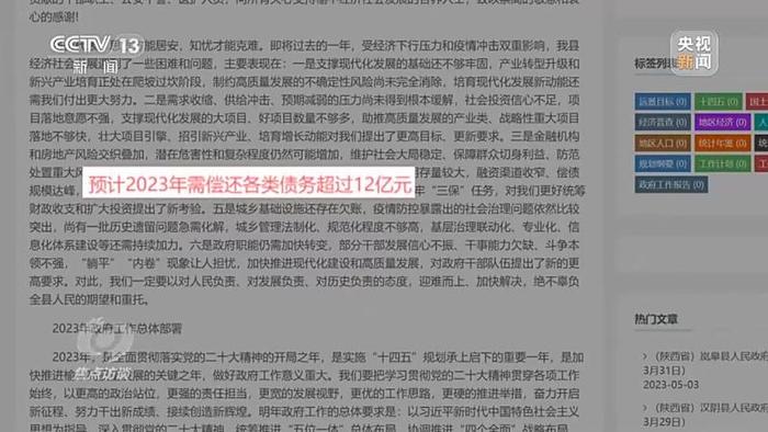 兰州回应《焦点访谈》“9个亿市民公园不开放”报道：高度重视，成立调查组