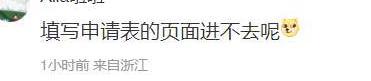 约吗？俄罗斯8月1日正式启用电子签证，网友们说页面卡了