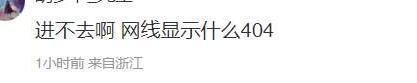 约吗？俄罗斯8月1日正式启用电子签证，网友们说页面卡了