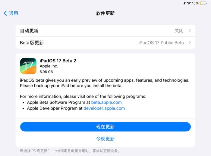 苹果 iOS / iPadOS 17 发布 Beta 4 修订版和第二个公测版