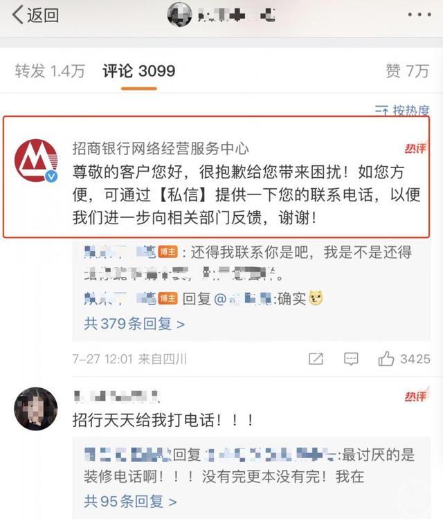 南京男子称听歌时被推销电话打断怒发帖“起诉”银行，招商银行称可申请屏蔽