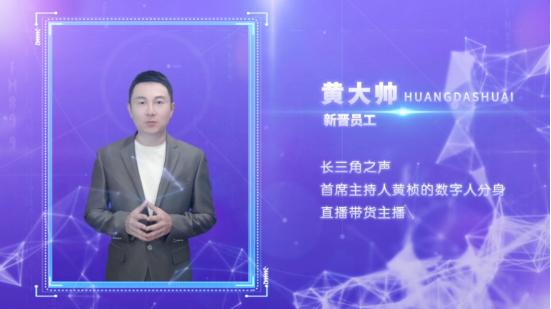 夯实传统媒体数字化底座，上海人民广播电台长三角之声与腾讯智影达成战略合作