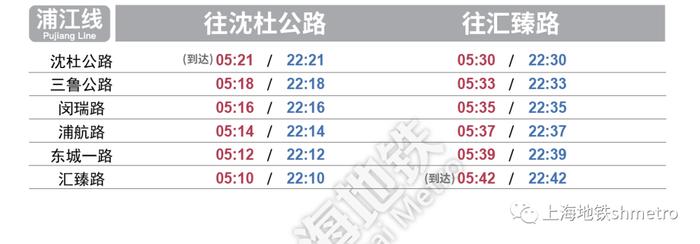 上海地铁2号线往浦东国际机场末班车延后30分钟 最新首末班车时刻表