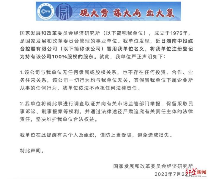 起底假央企国企挂靠生意：明码标价每年收费20万至数百万，中介称可建“防火墙”隔离风险