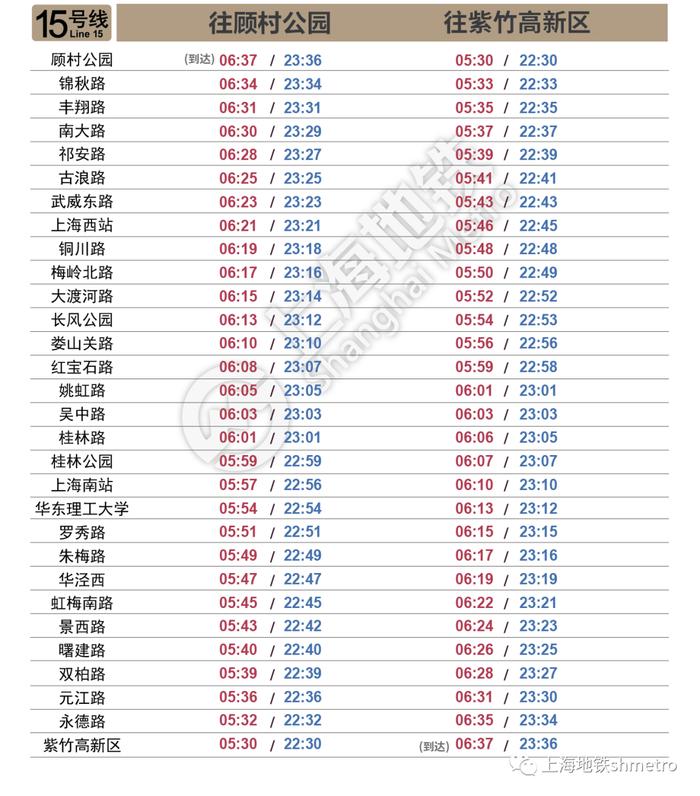 上海地铁2号线往浦东国际机场末班车延后30分钟 最新首末班车时刻表