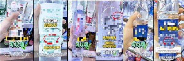 图片截取自矿泉水评测视频