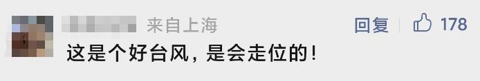 台风“卡努”进入24小时警戒线，还将转向？最新应急响应启动！影响上海吗？