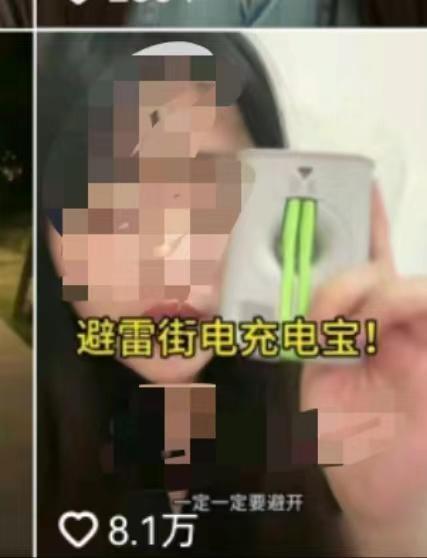 归还点不存在？街电充电宝被吐槽易借难还