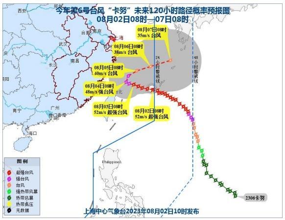 台风“卡努”最新动态！