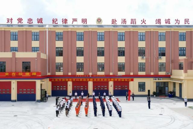 崇明区首座公共战勤保障消防救援站正式启用
