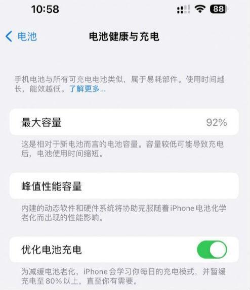 iPhone14被用户吐槽电池老化！不到1年健康度跌至90%，网友：苹果电池和信号一直就鸡肋