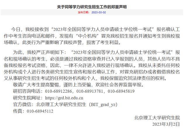 员工失联、法定代表人离职？上百名学员投诉……揭开学历教育中介机构的局中局