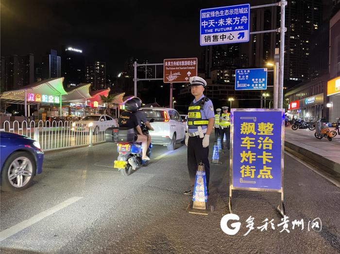 飙车、炸街行为“零容忍”贵阳交警向群众公布举报方式