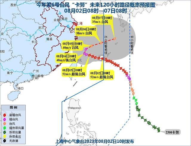 台风“卡努”对奉贤有无风雨影响？最新动态