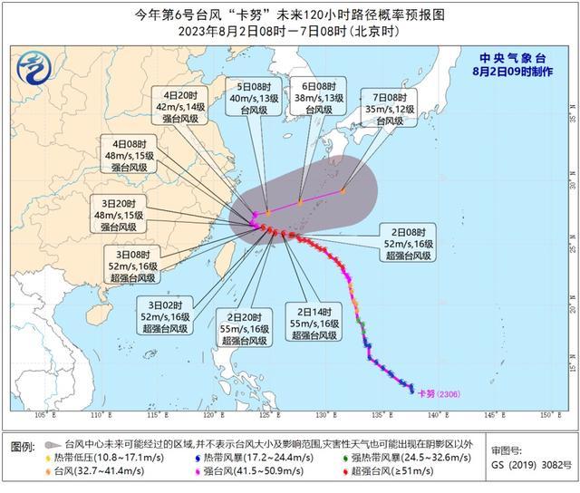 今日气温回升，台风“卡努”最新路径预测→